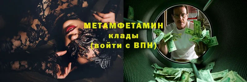 Метамфетамин винт  Солнечногорск 